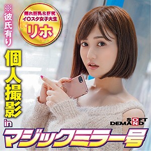 リホ