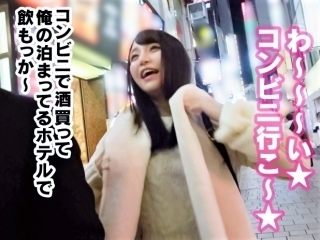 〚素人ナンパ〛年下のカレシがいるけど、お酒を飲むとアソコが緩くなっちゃう女の子