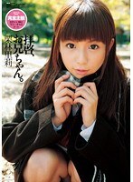 拝啓、お兄ちゃん。栗林里莉