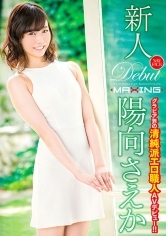 新人 陽向さえか ～グラビア界の清純派エロ職人AVデビュー！！～