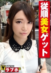 色白従順美女を渋谷で捕獲◆1○9前で見つけた色白美女りのさん(22歳)、怪しみながらも従順にホテルへGO！からの元体操部で鍛えたY字バランスでパンチララッキースケベ！下着姿にさせられ開き直って解放セックス！？：いくらでラブホ！？No.011