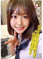 パコ撮りNo.36 何度も初心マンを弄られビュービュー潮吹きしたJ●に生チンで深く突き刺し子宮をグリグリ圧迫して中出し！